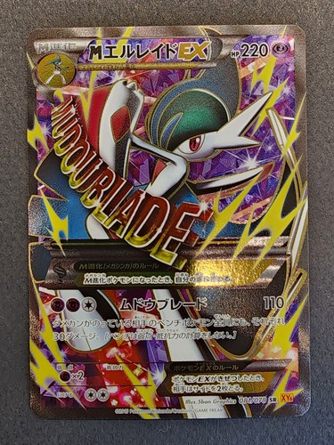 2015 POKEMON JAPANESE XY EMERALD BREAK #081 FULL ART/M GALLADE EX - NEAR MINT!