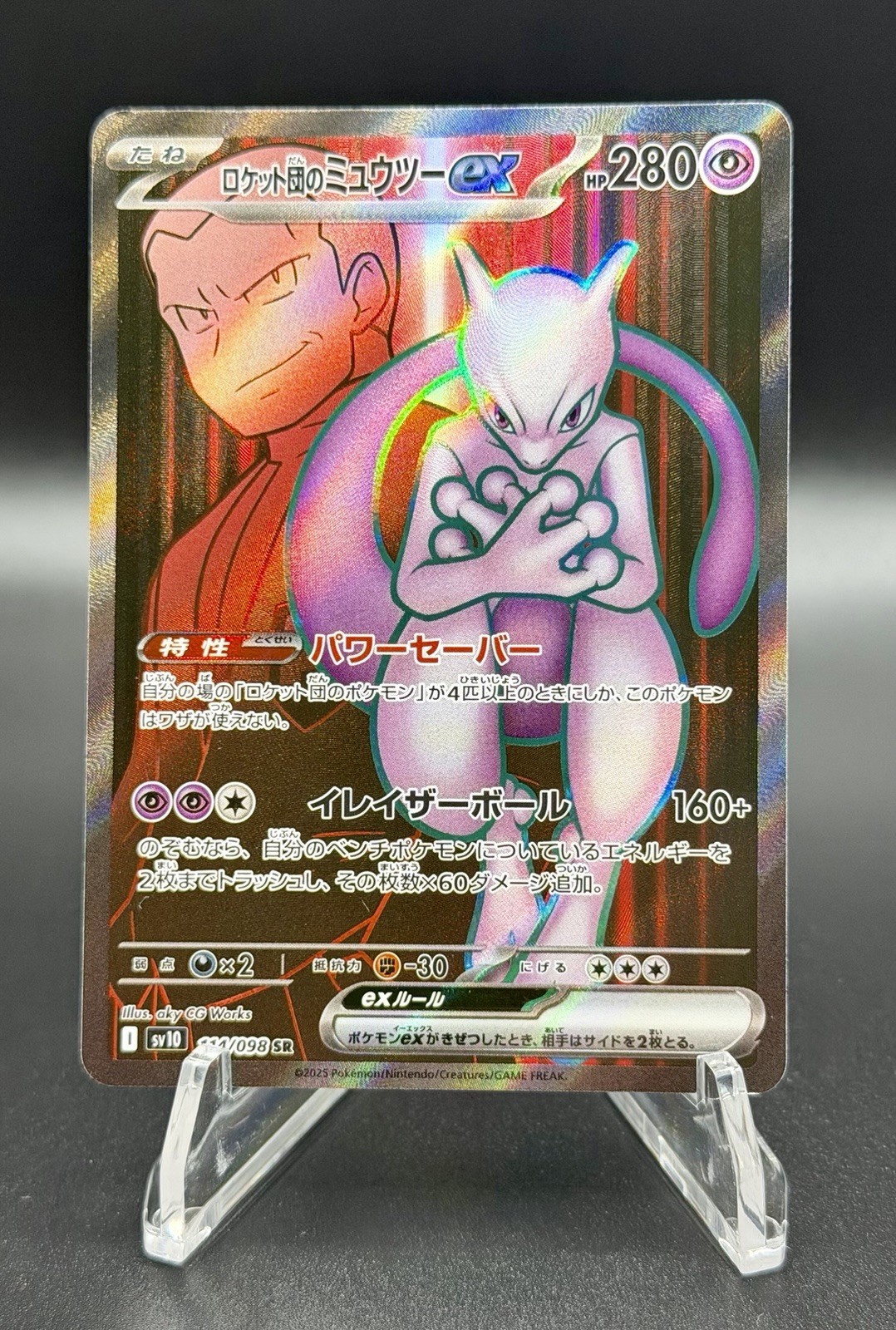 SV10: The Glory of Team Rocket #114/098 Team Rocket's Mewtwo ex