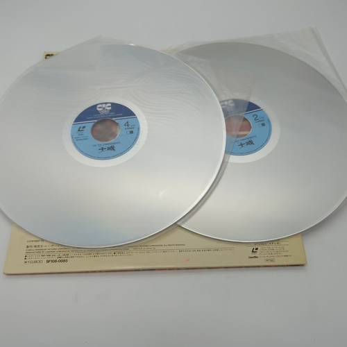 The Ten Commandments Laserdisc SF108-0085 Japan Import - Picture 5 of 5
