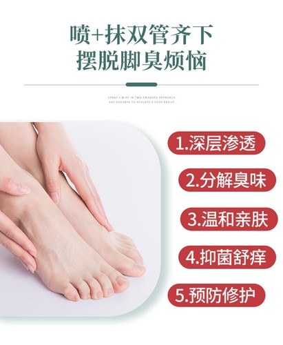 Remove Athlete's Foot 草本乳膏(20g/瓶)+草本喷剂(60ml/瓶) - Picture 10 of 12