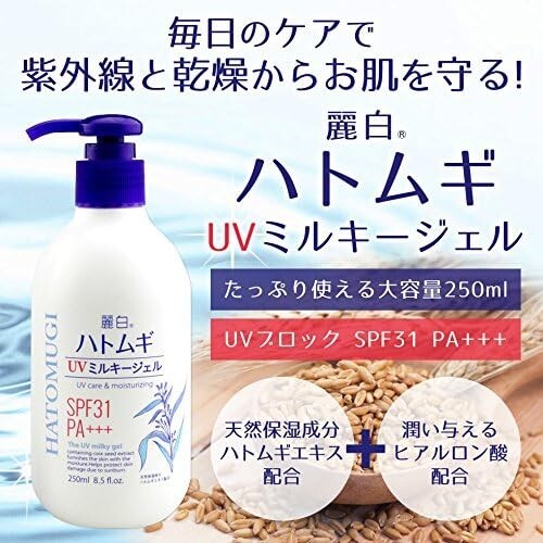 Hatomugiさん専用 Japan Hatomugi The UV Milky Gel UV Care & Moisturizing SPF 31/PA
