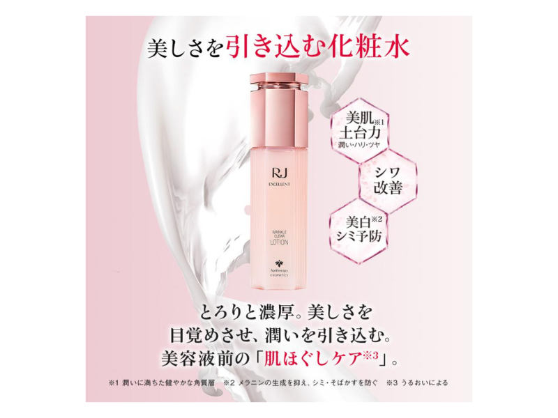 Yamada Bee Farm RJ Excellent Medicinal Wrinkle Clear 3-Piece Set