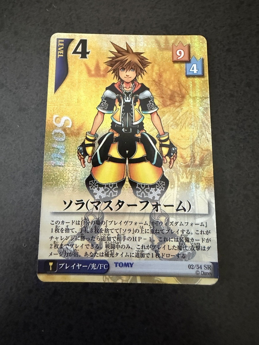 Kingdom Hearts TCG Rejoin Japanese Exclusive 02/54 SR Sora Master