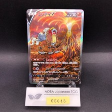 Entei V #213 Prices | Pokemon Japanese VSTAR Universe | Pokemon Cards