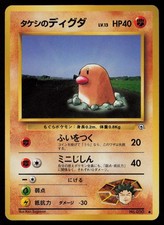 Brock's Diglett No. 050 Pokemon Gym Heroes Common Japanese Heavily Played