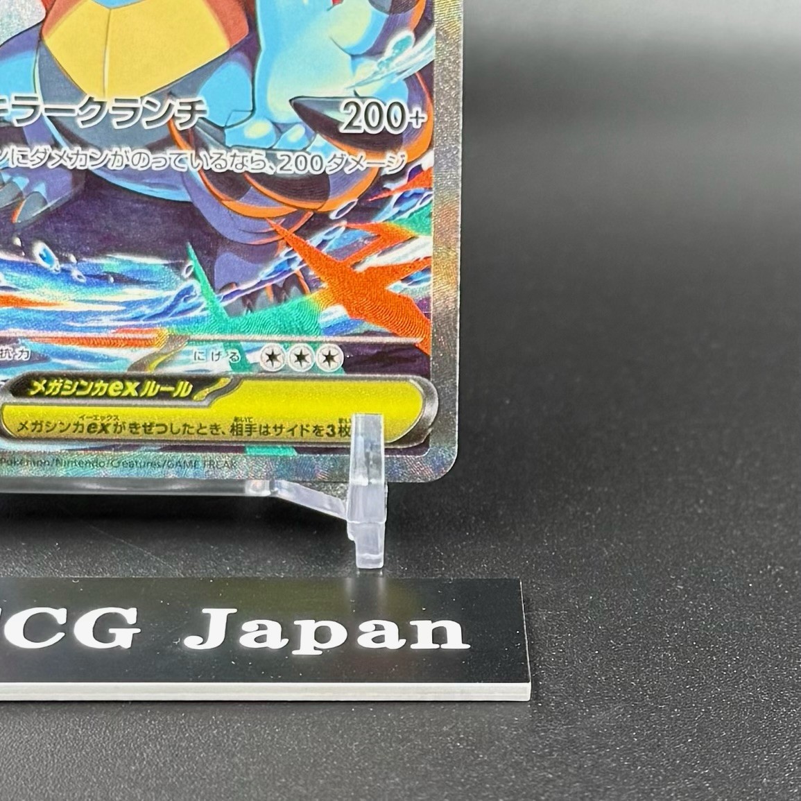 Mega Feraligatr ex SAR 763/742 The Start Deck 100 Battle