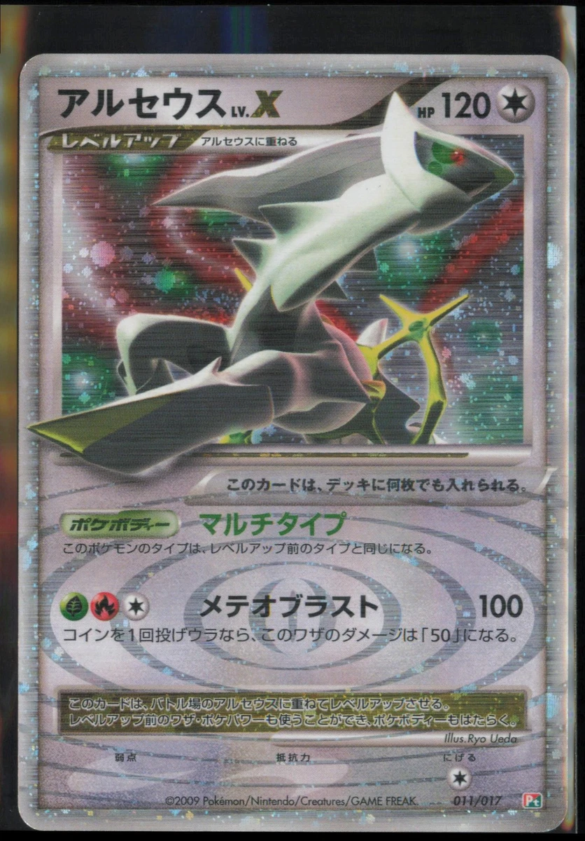 Arceus LV.X 011/017 Arceus Lv.X Deck: Grass & Fire for sale | eBay