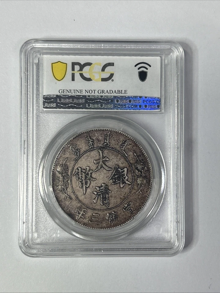 1911 China Empire Dragon Dollar PCGS XF Detail Y-31 LM-37 Extra Flame Coin - Image 2 of 4