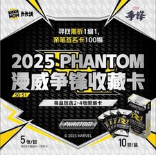 2025 KAKAWOW PHANTOM Marvel Rivals Trading Cards Sealed New Factory Case-10Boxes