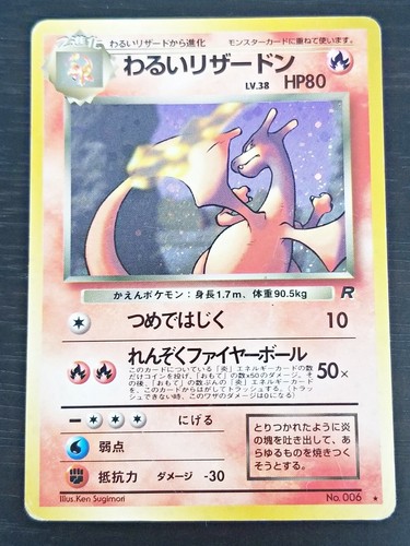 Pokemon Card Dark Charizard No 006 Japan Ebay