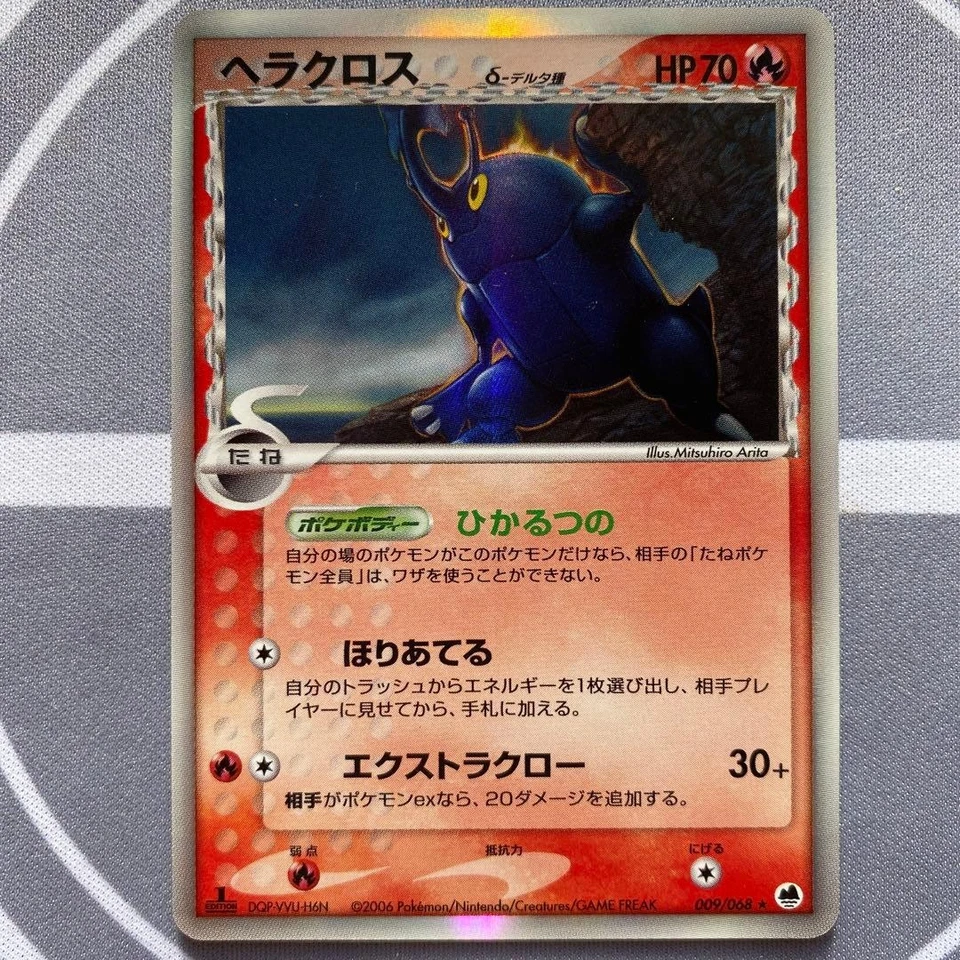 Heracross Delta Card First Edition PCG Final Battle Mitsuhiro Arita - Image 2 of 4