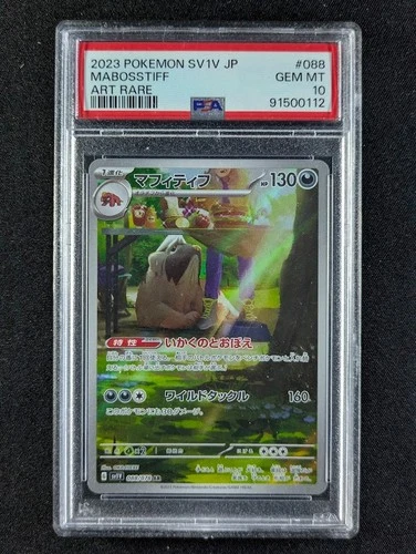 2023 Pokemon MABOSSTIFF #088/078 Violet Ex Art Rare Holo Japanese PSA 10