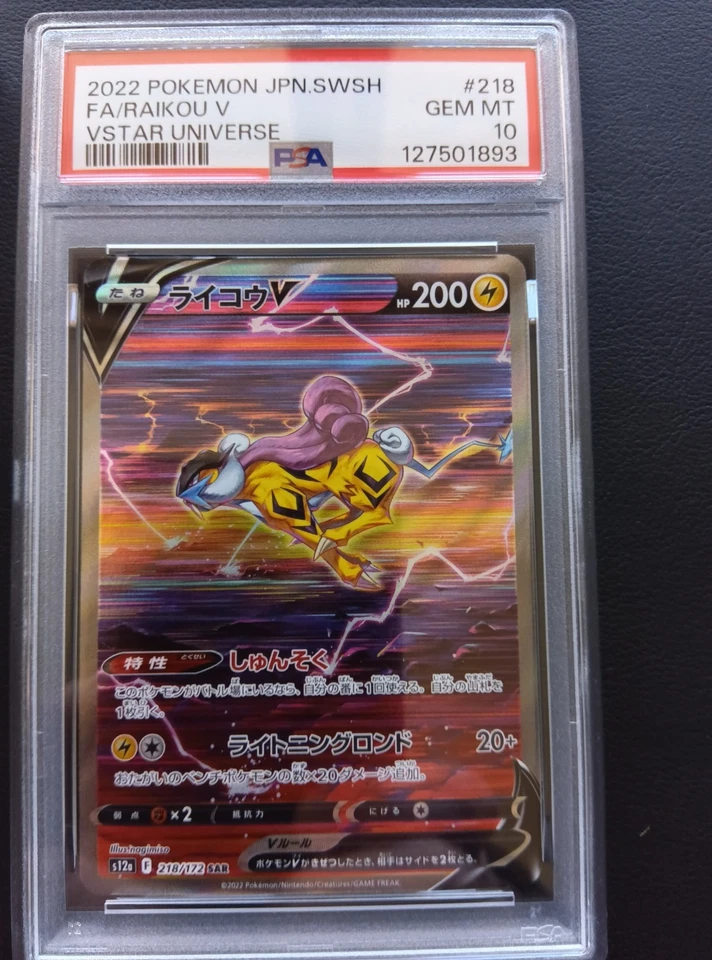 PSA 10 Entei Suicune Raikou V 213 215 218/172 SAR set Vstar Universe Japanese - Image 4 of 4