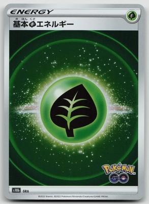 Pflanze/Grass-Energy Holo - s10b Pokemon GO - JP - NM - Pokemon TCG