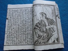 JAPANESE WOODBLOCK PRINT BOOK NISE MURASAKI SAMURAI TALE MEIJI