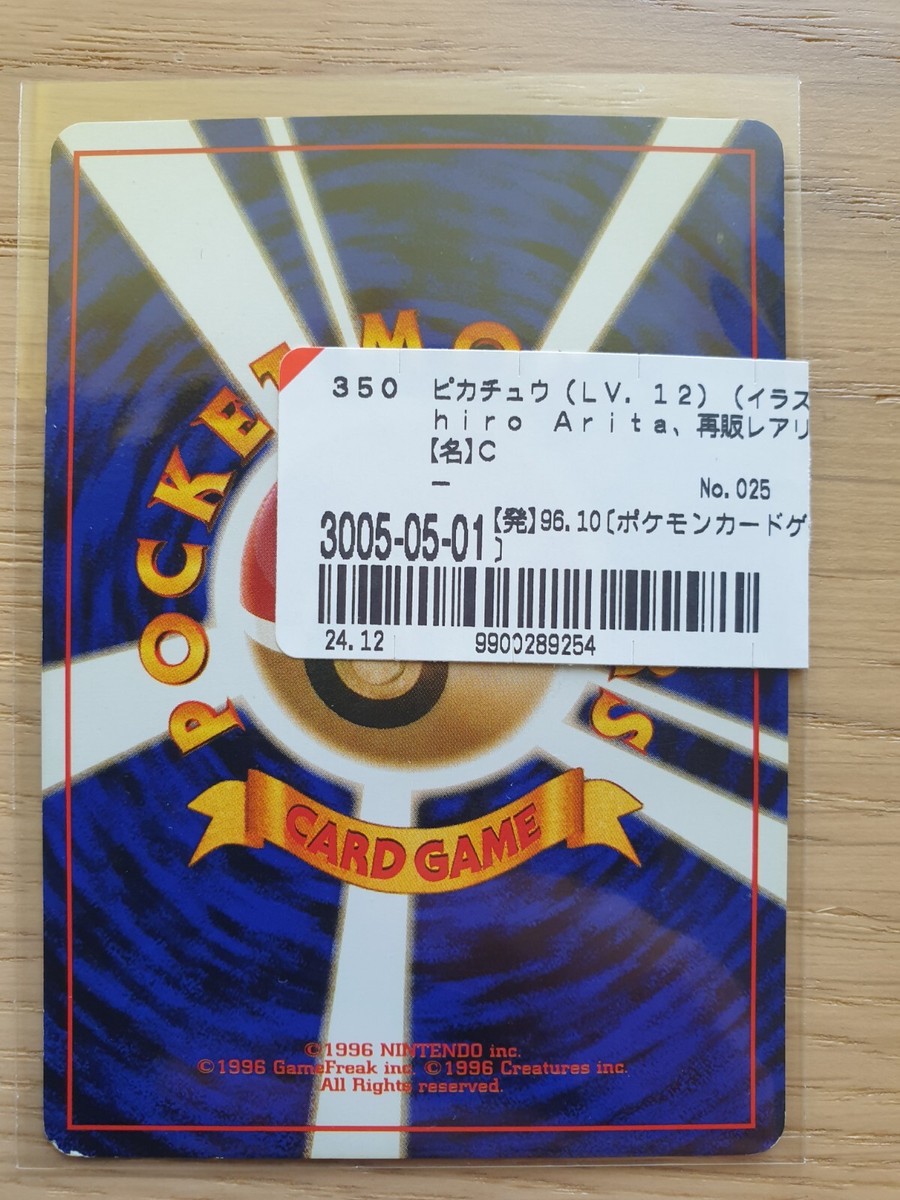 Pokemon Card Japanese Pikachu No.025 Lv.12 Old Back Base Set 1996