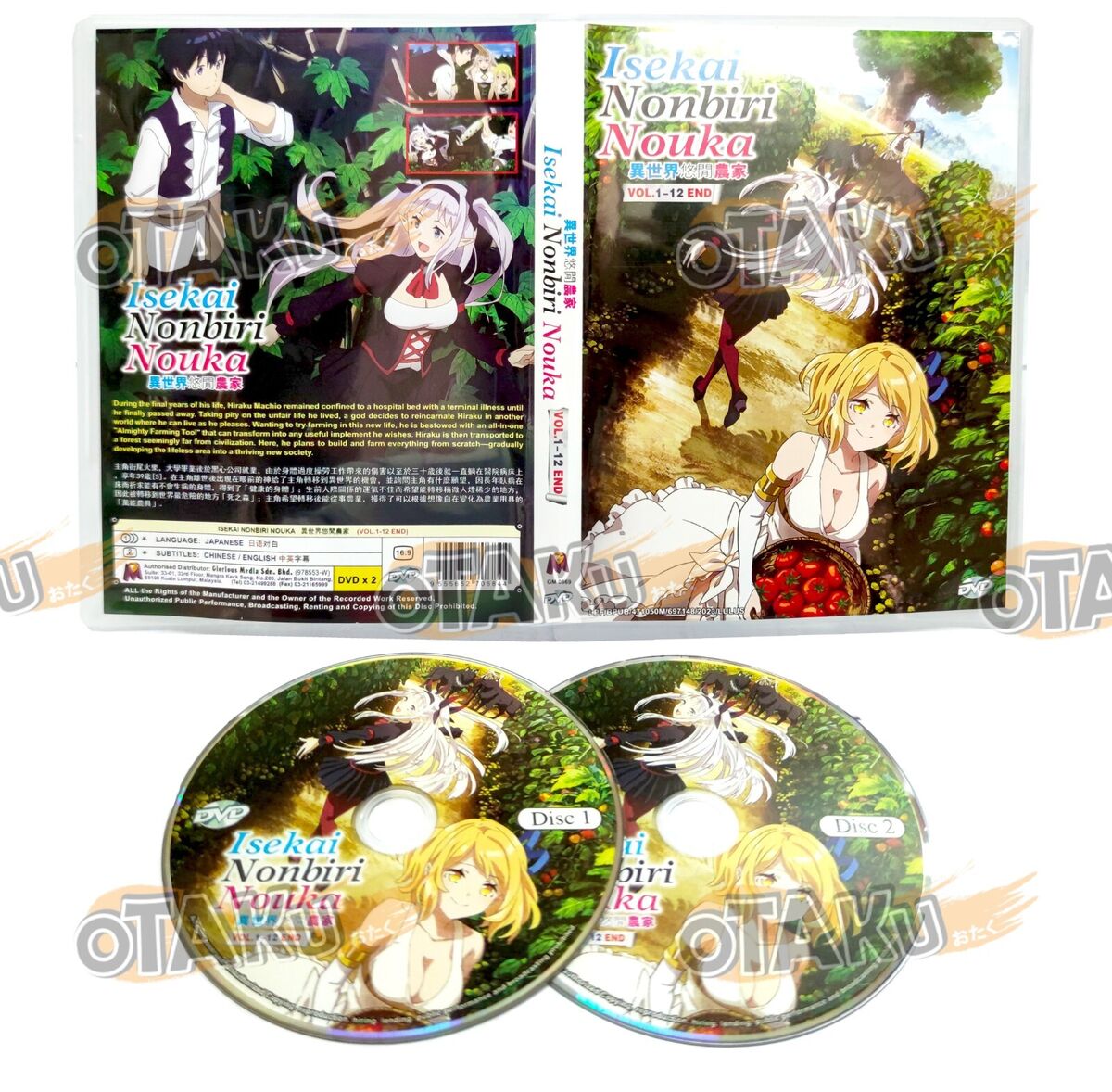 TV Anime [isekai Nonbiri Nouka] Joukan Japan Import edition