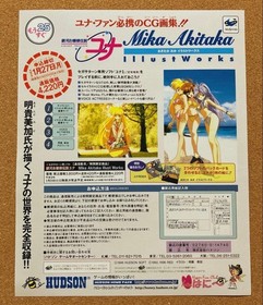 SATURN Galaxy Lady Legend Yuna REMIX Japan p2