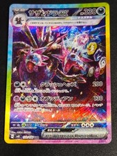 Pokémon card Hydreigon ex SAR - Super Electric Breaker 133/106 - sv8 - Jap - Nm