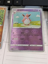 Pokemon Card Chinese Wigglytuff Reverse Holo cs4.5C Illustration By Asako Ito