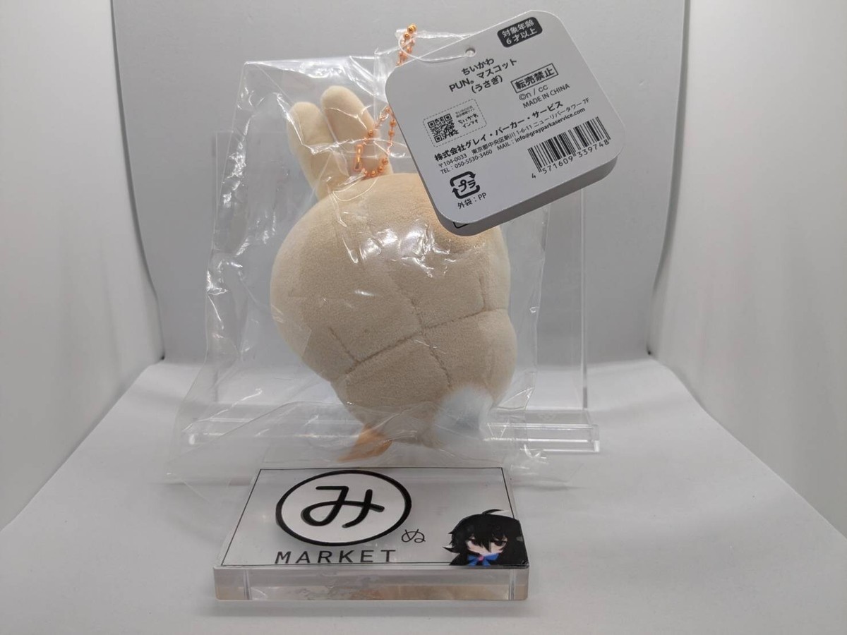 Chiikawa usagi rabbit pun angry Mascot stuffed toy plush doll