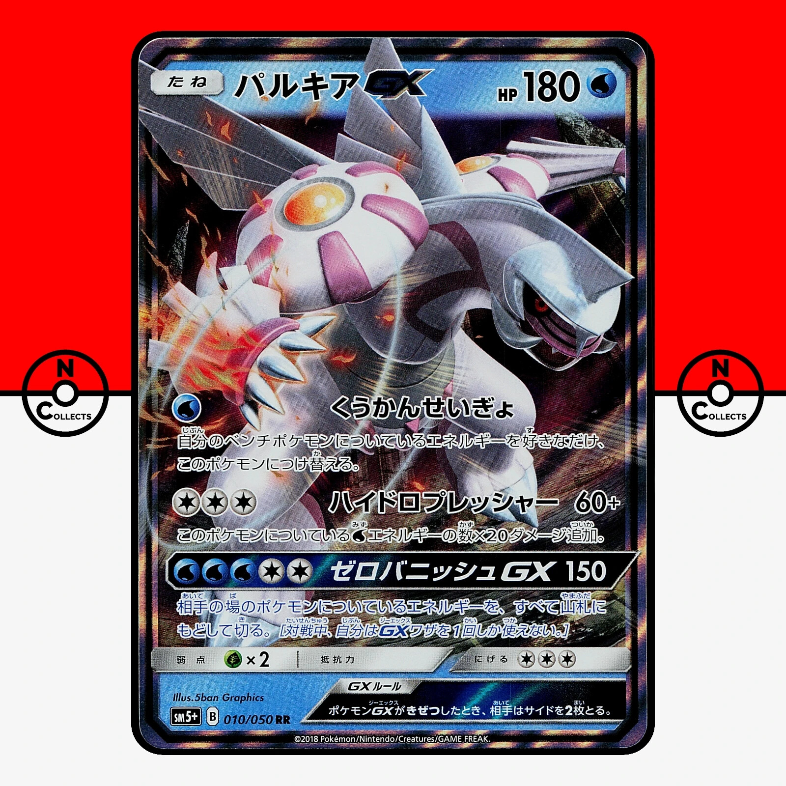 Pokemon Palkia GX 010/050 sm5+ Ultra Force Japanese LP-NM