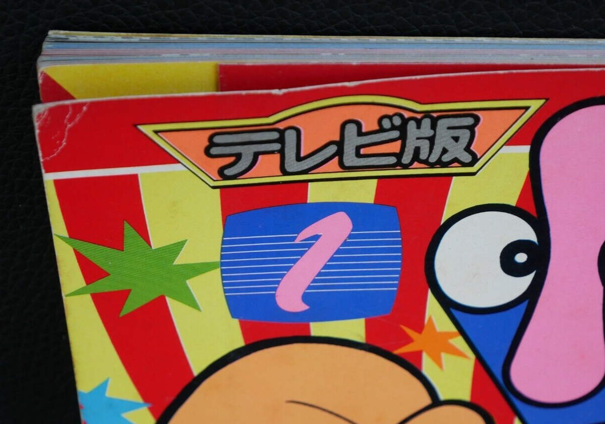 Fujiko A. Fujio: The Monster Kid / Kaibutsu-kun TV Story Fujiko A. Fujio: The Monster Kid / Kaibutsu-kun TV Story
