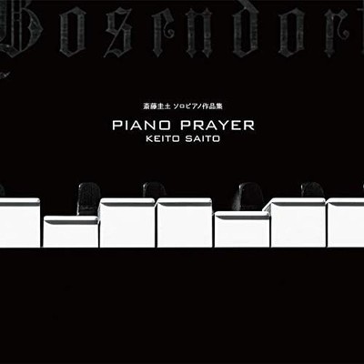 CD Piano Prayer Japan Keito Saito Music 1 UCCY-1109 Album Boogie