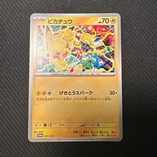 Pikachu #291/SV-P Prices | Pokemon Japanese Promo | Pokemon Cards