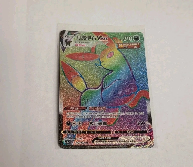 Umbreon VMAX Pokémon TCG Cards for sale | eBay