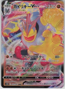 Machamp VMAX 033/067 Time Gazer Triple Rare Holo Japanese