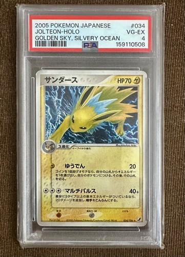 2005 Pokémon Japanese JOL TEON HOLO Golden Sky, Silver Ocean #034 PSA 4