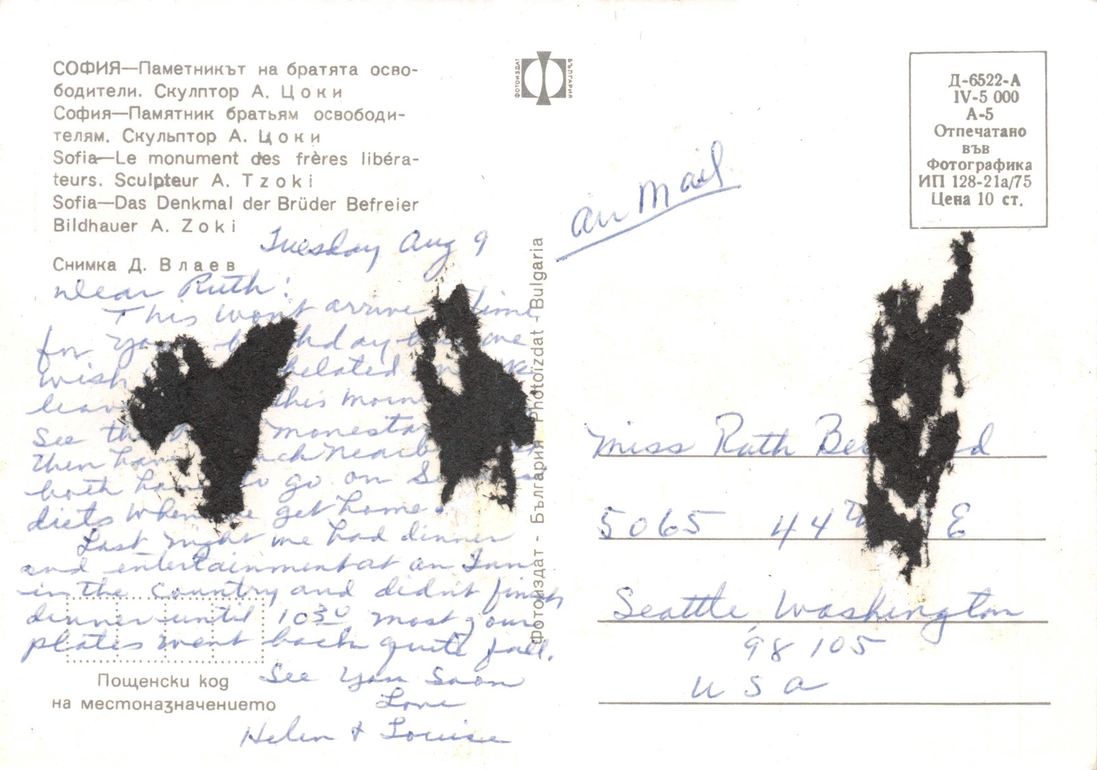 Postcard Sofia Bulgaria Tsar Liberator Monument Statue