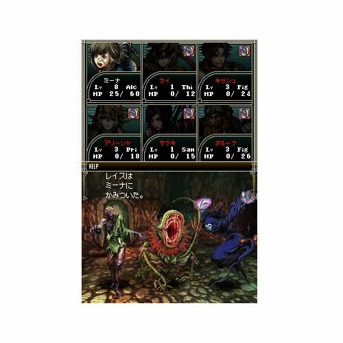 USED Nintendo DS Wizardry Seimei no Kusabi 20638 JAPAN IMPORT - Picture 5 of 8
