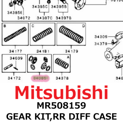 ミツビシ 純正 パジェロ ギアキット RR DIF ファイナルドライブ GEAR  