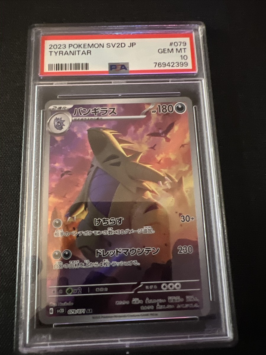 PSA 10 GEM MINT Pokemon Japanese Tyranitar AR 079/071 Clay PSA 10 GEM MINT Pokemon Japanese Tyranitar AR 079/071 Clay