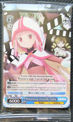 8x Promising Growth, Iroha Weiss Schwarz Promo - 8 MINT CARDS