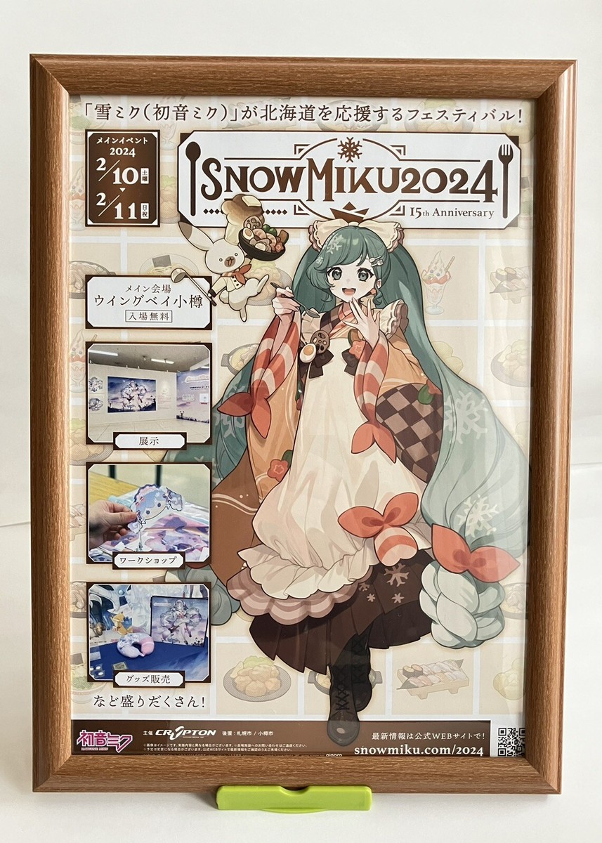 ゲームキャラクター Snow Miku 2024 Sarana Winter Ver. ゲームキャラクター Snow Miku 2024 Sarana Winter Ver. Snow