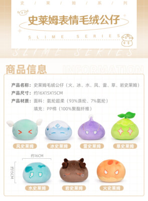 Genshin Impact Slime Plüschtier – 45 Cm Weiches Kuscheltier, Kissen & Spielzeug