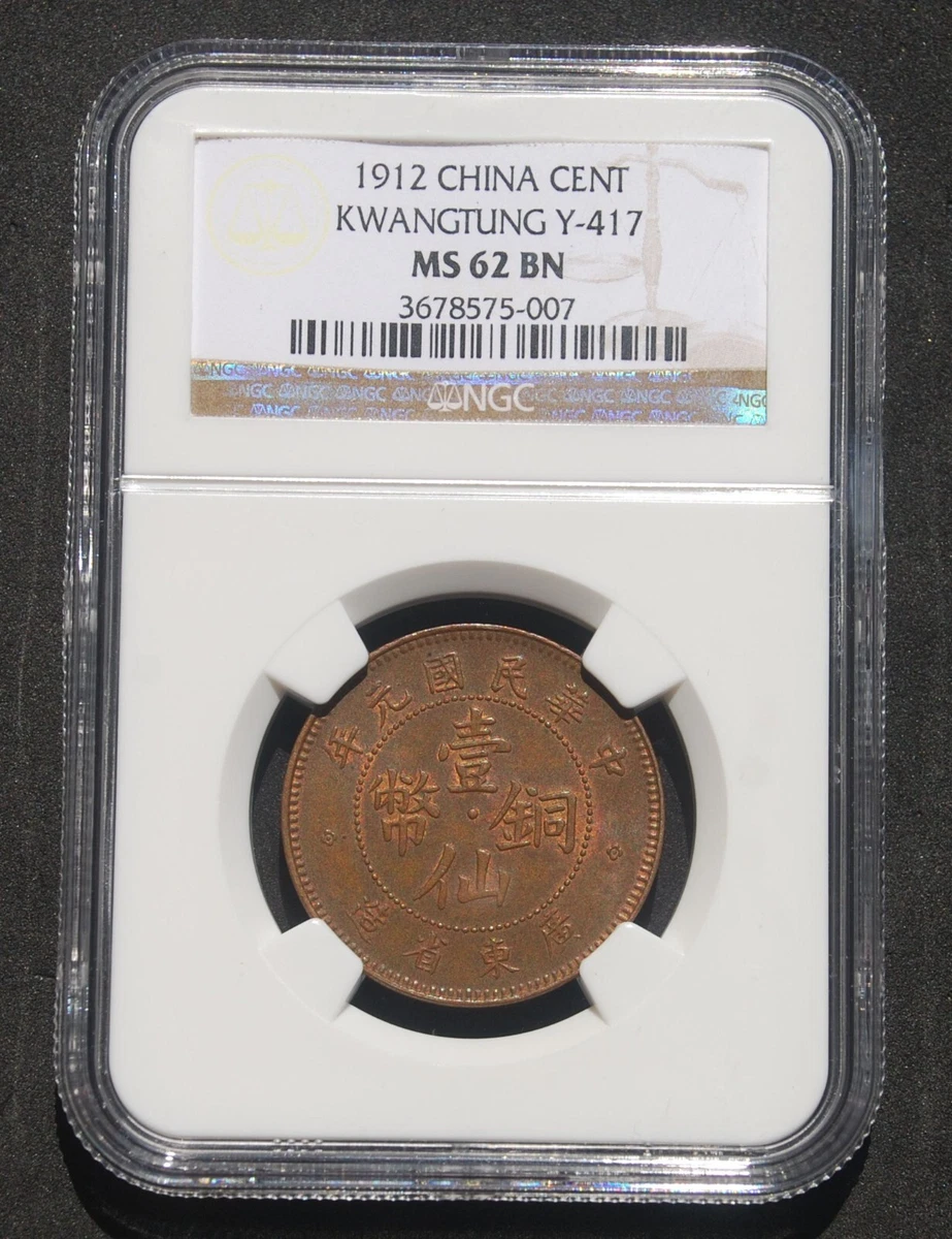 NGC 1912 Year Chinese Coins for sale | eBay