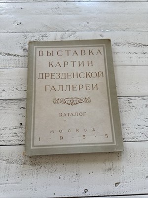 1955 Moscow Dresden Gallery Exhibition Catalog Russian Art Paperback Illustrated