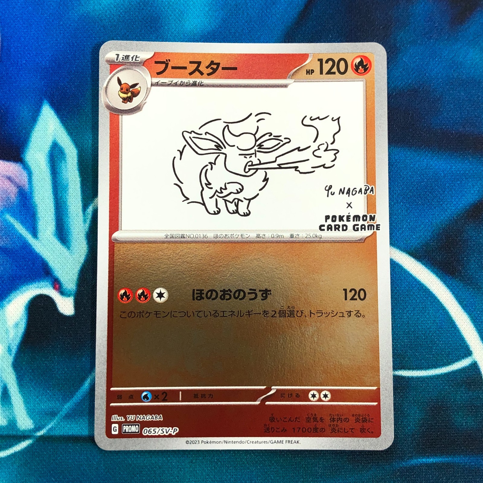 2023 フレアオン #065 YU NAGABA コラボカード s-l400.jpg