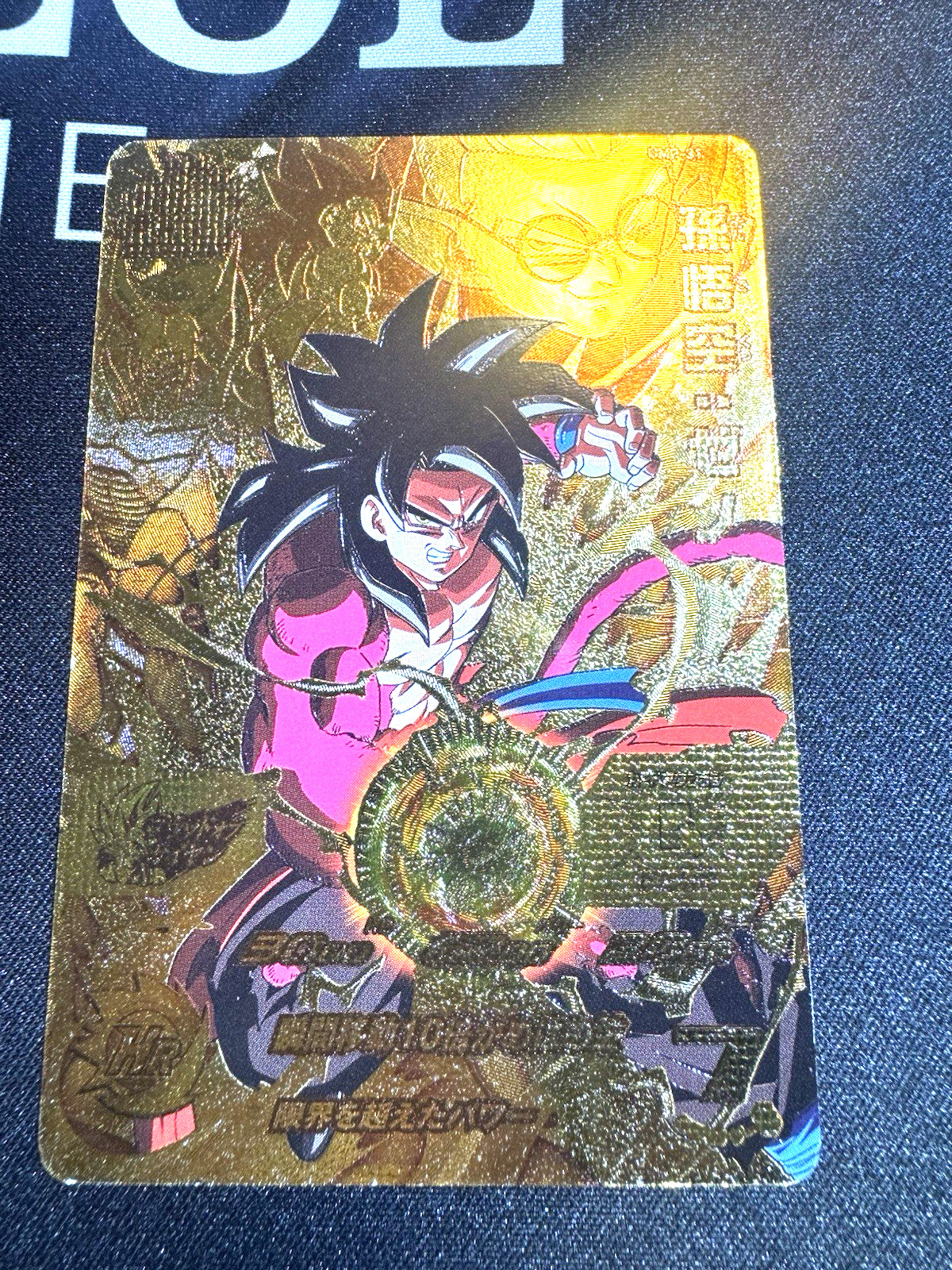 Son Goku Saiyan 4 2018 Super Dragon Ball Heroes 8th Anniversary Promo UMP-31 NM