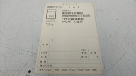 [Rare] King's Valley II: Seal of El Giza MSX2 KONAMI A4233