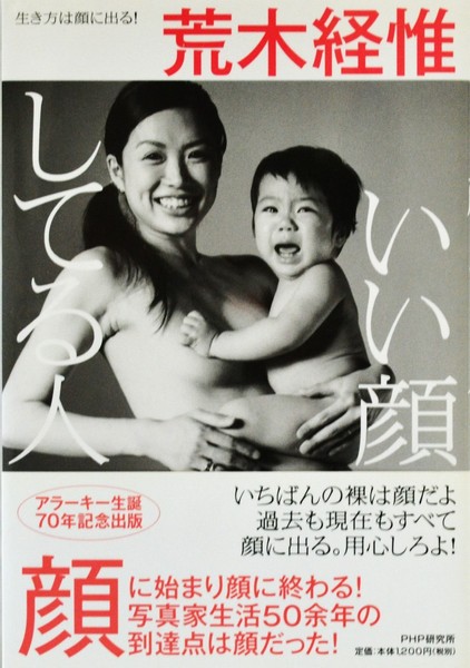 Nobuyoshi Araki People with Happy Nace faces The way of life comes to the face