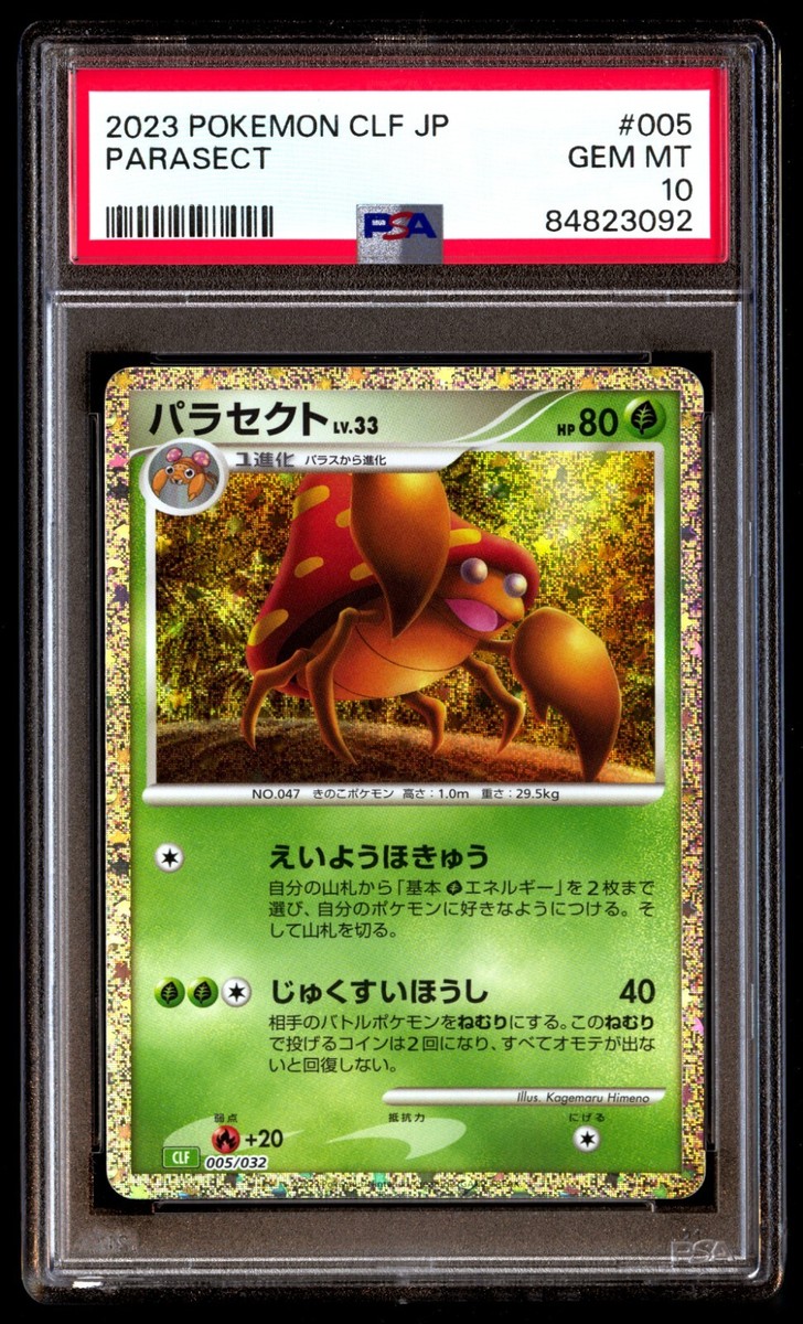 PSA 10 Gem Mint Parasect 005/032 Classic Collection 2023