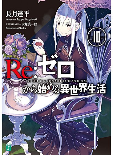 Re: Life in a Different World from Zero 10 (MF Paperback J) book form JP