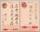 Mt. Fuji/Paper crane 1953 55 Tochigi cxl. New Year's Japan  postcards