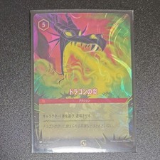 Lorcana Dragon's Flame Promo