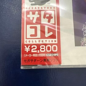 Princess Crown Saturn NTSC-J Rare Edition Retro Classic Sega